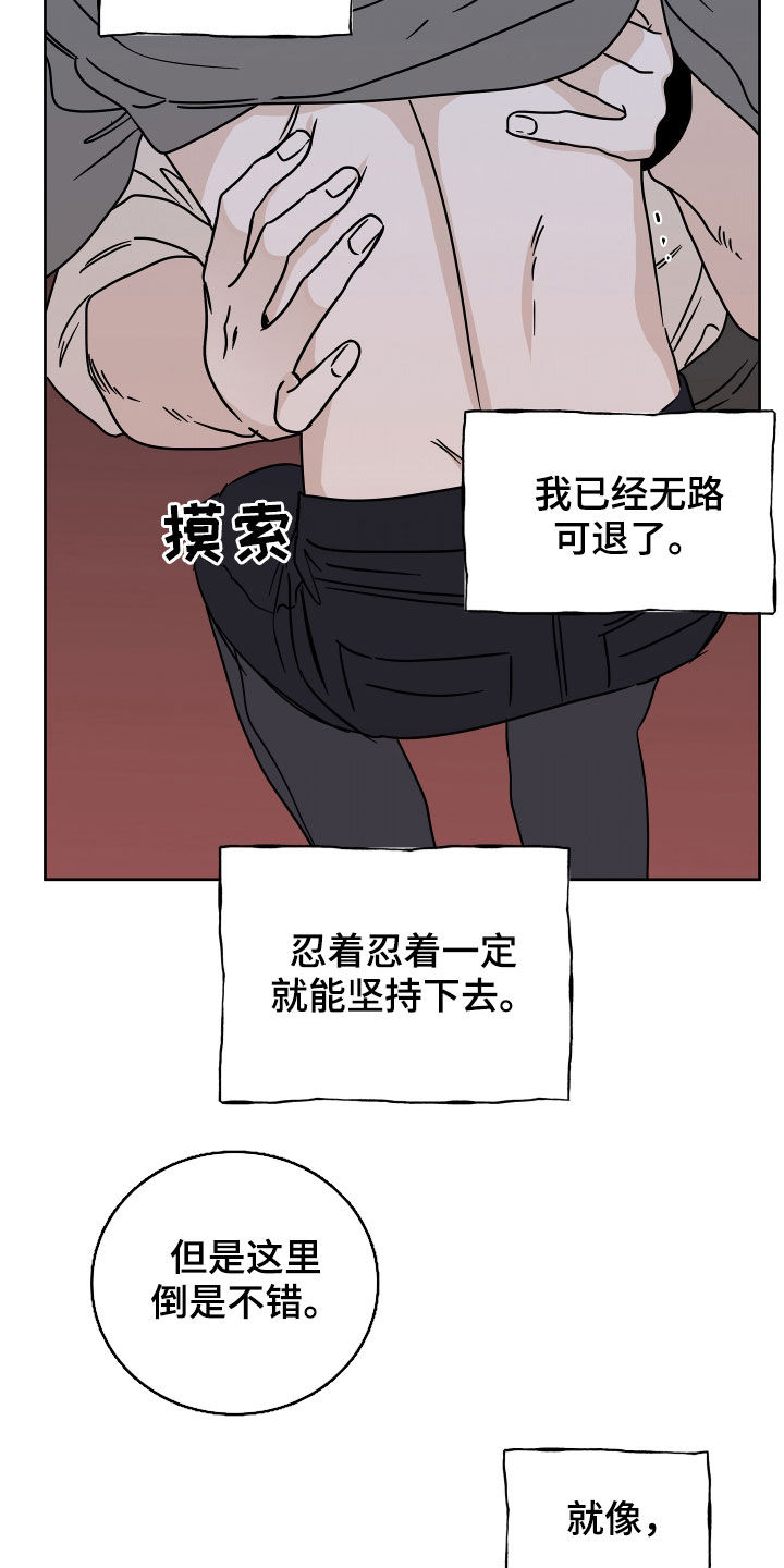 海之边境漫画未删减在线阅读第三季163全文漫画,第47章：好害怕2图