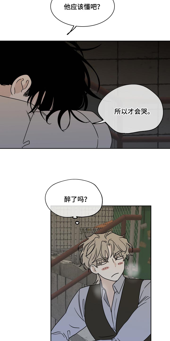 海之边境漫画未删减在线阅读第三季163全文漫画,第40章：安心1图