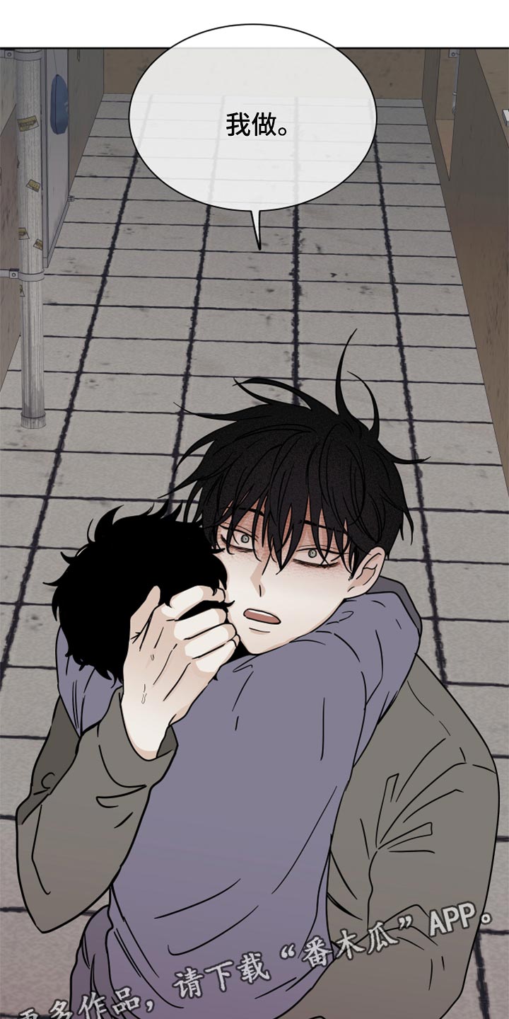 海之边境漫画未删减在线阅读第三季163全文漫画,第44章：烧焦的味道2图