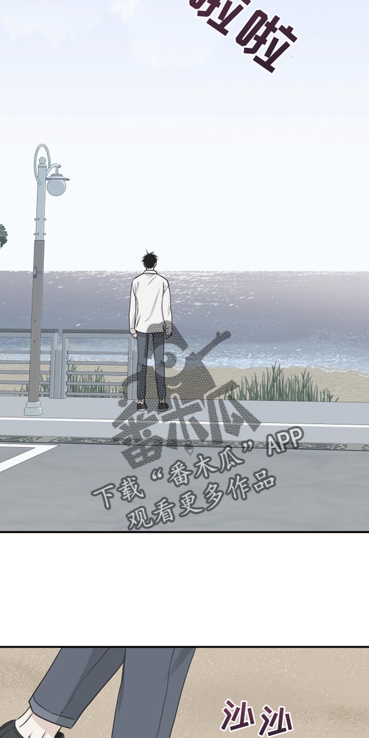 海之边境漫画未删减在线阅读第三季163全文漫画,第122章：【第二季】讨厌我自己1图