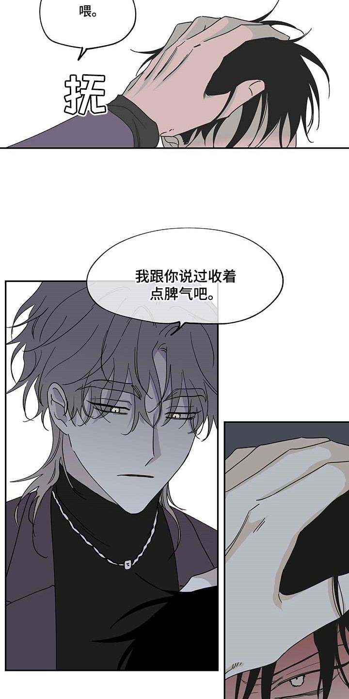 海之边境漫画免费下拉式第二季漫画,第17章：答应1图