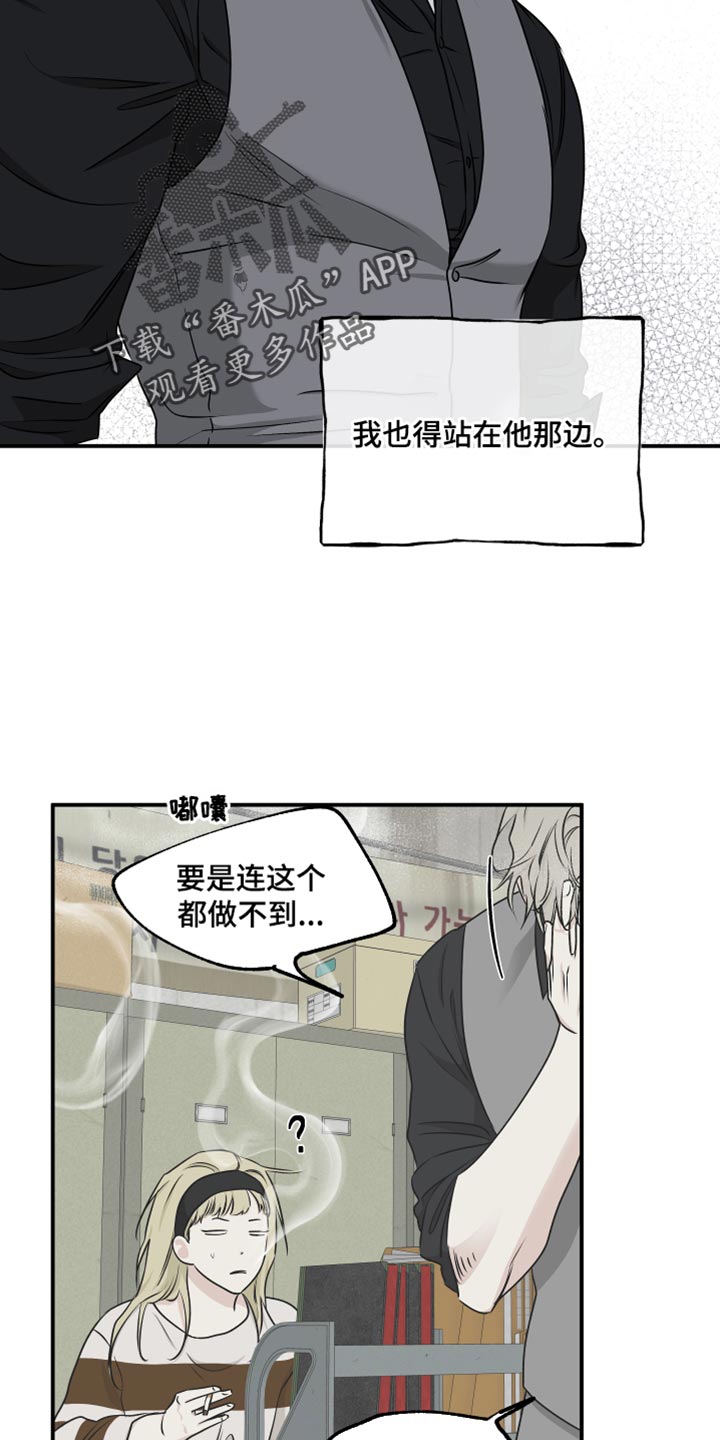 海之边境漫画未删减在线阅读第三季163全文漫画,第119章：【第二季】三个办法2图