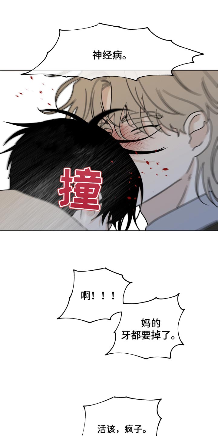 海之边境完整版在线观看漫画,第41章：被骗了1图