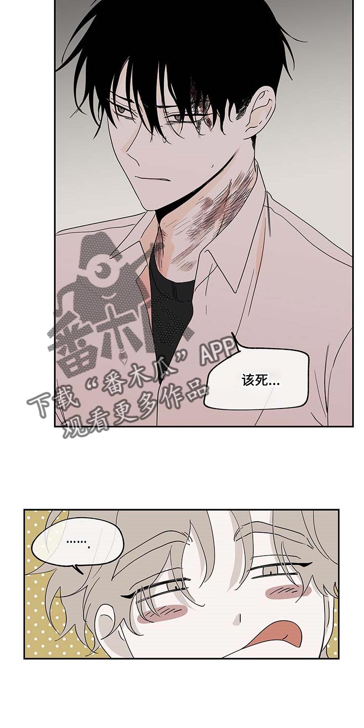 海之边境未增删免费观看漫画,第17章：答应2图