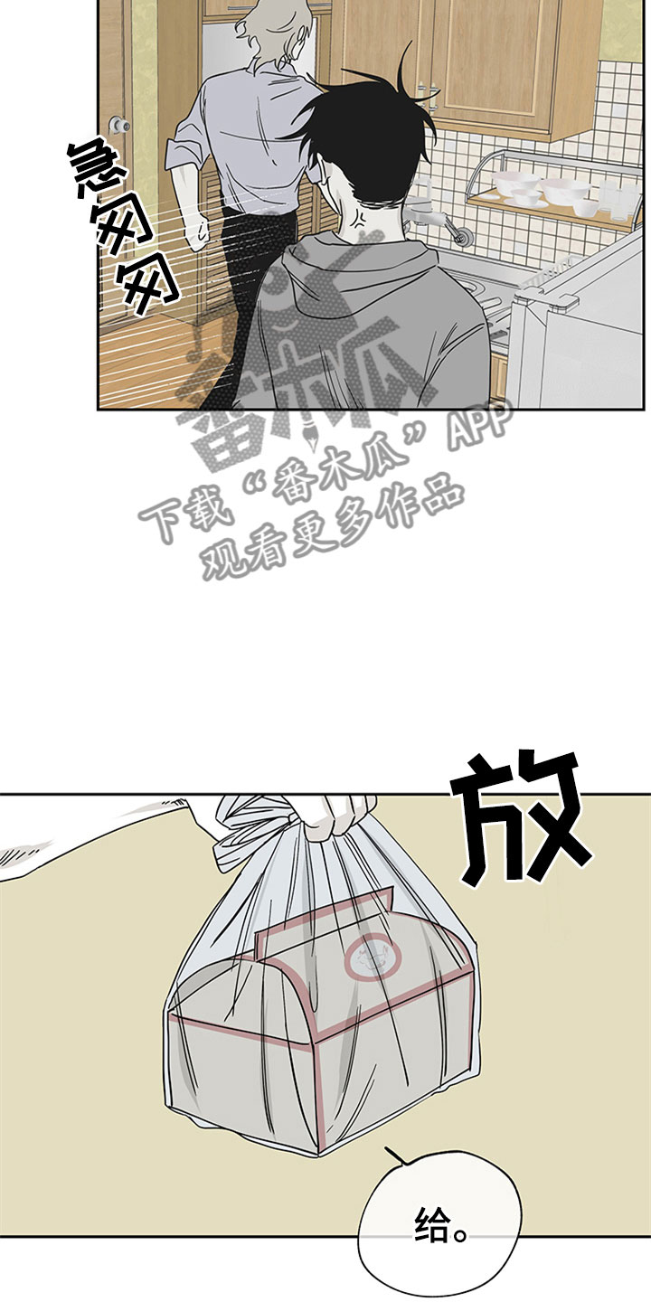 海之边境103漫画,第12章：登堂入室1图