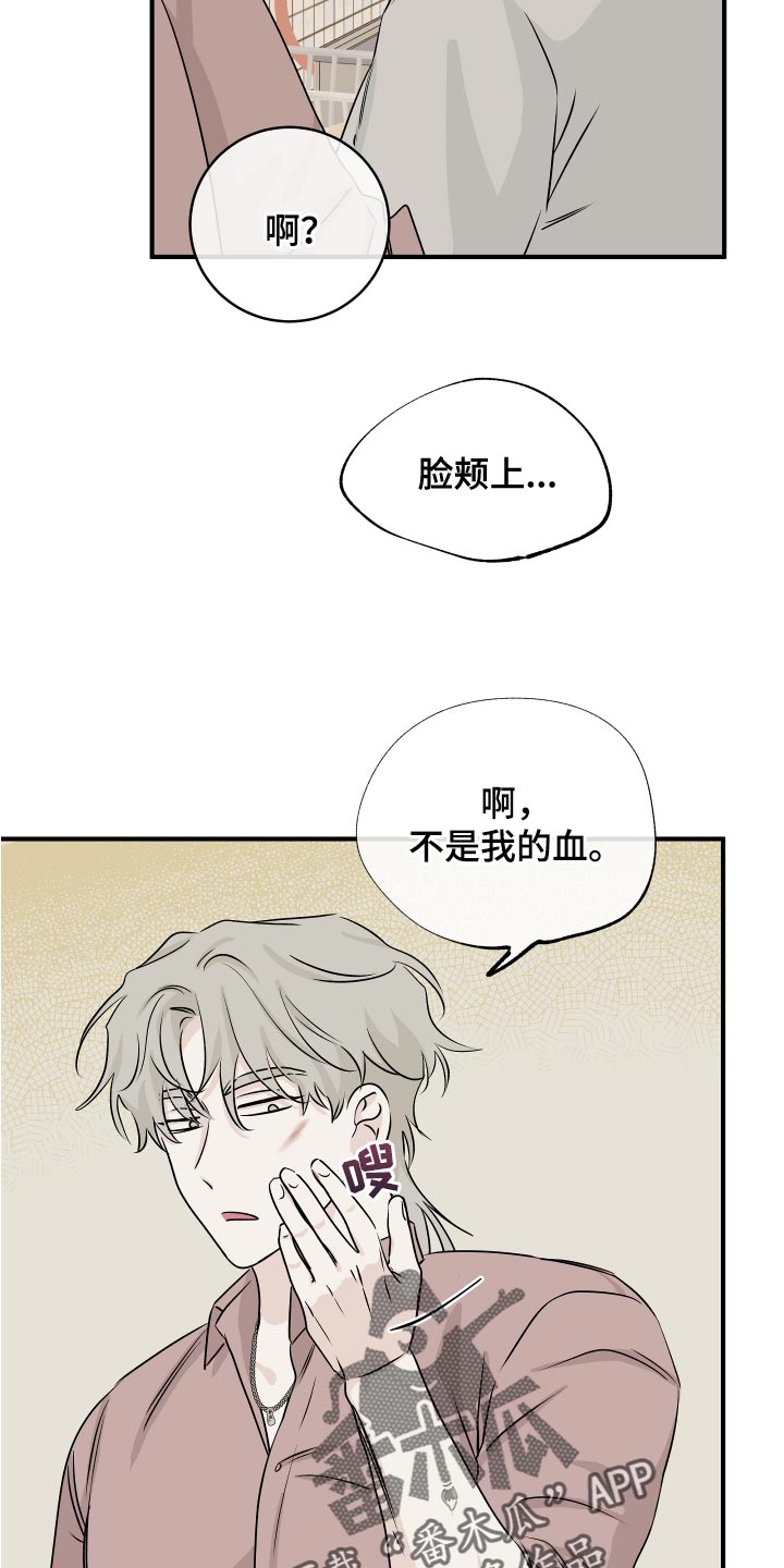 海之边境漫画免费第三季漫画,第70章：【第二季】明明是喜欢的1图