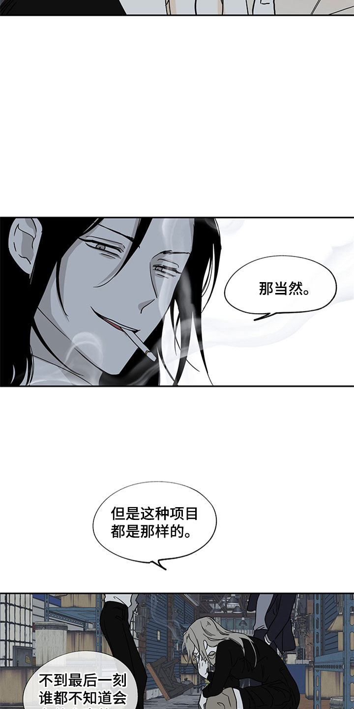 海之边境漫画免费下拉式番木瓜漫画,第11章：催婚1图