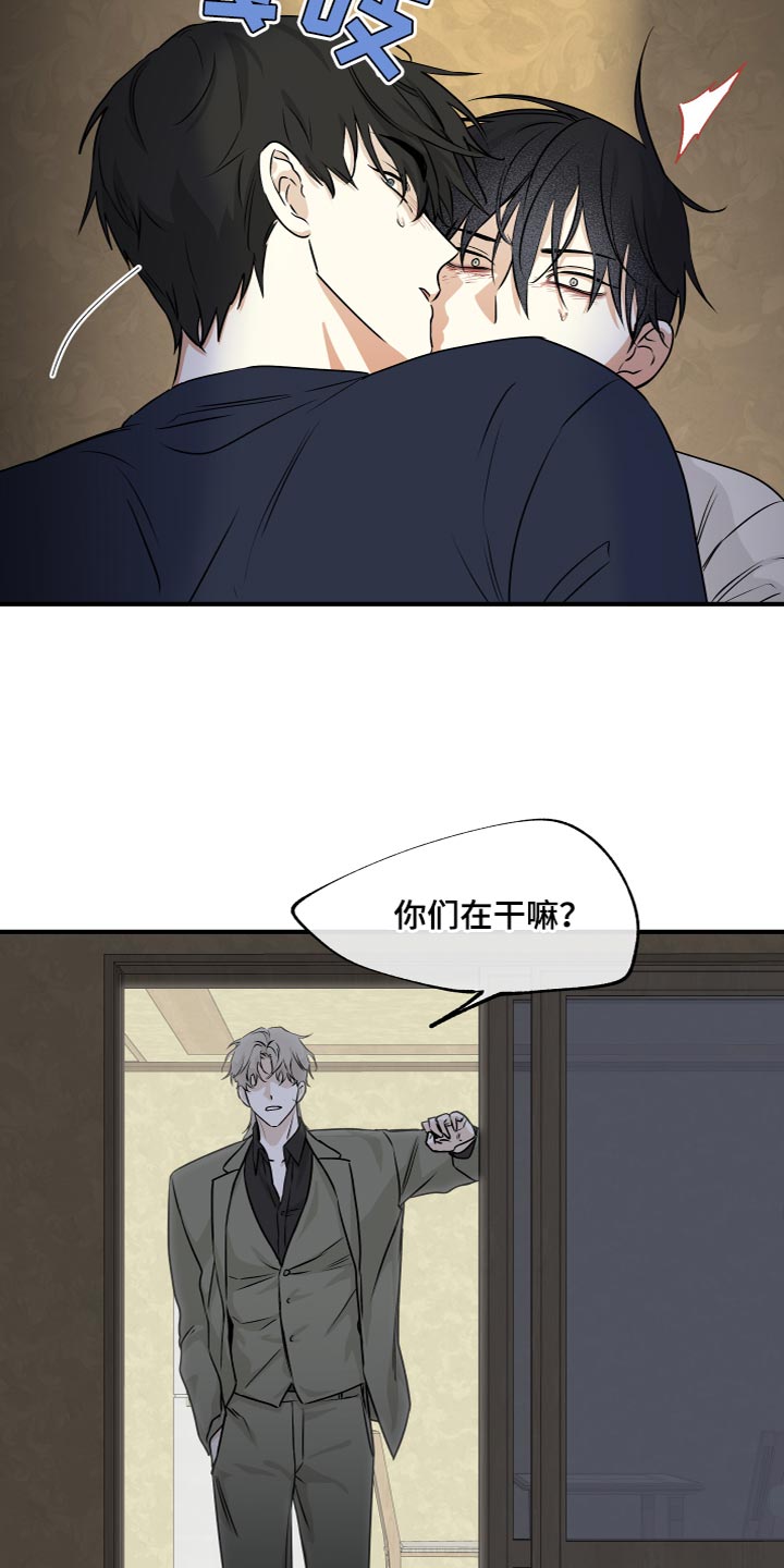 海之边境漫画未删减在线阅读第三季163全文漫画,第90章：【第二季】你们在干嘛？1图