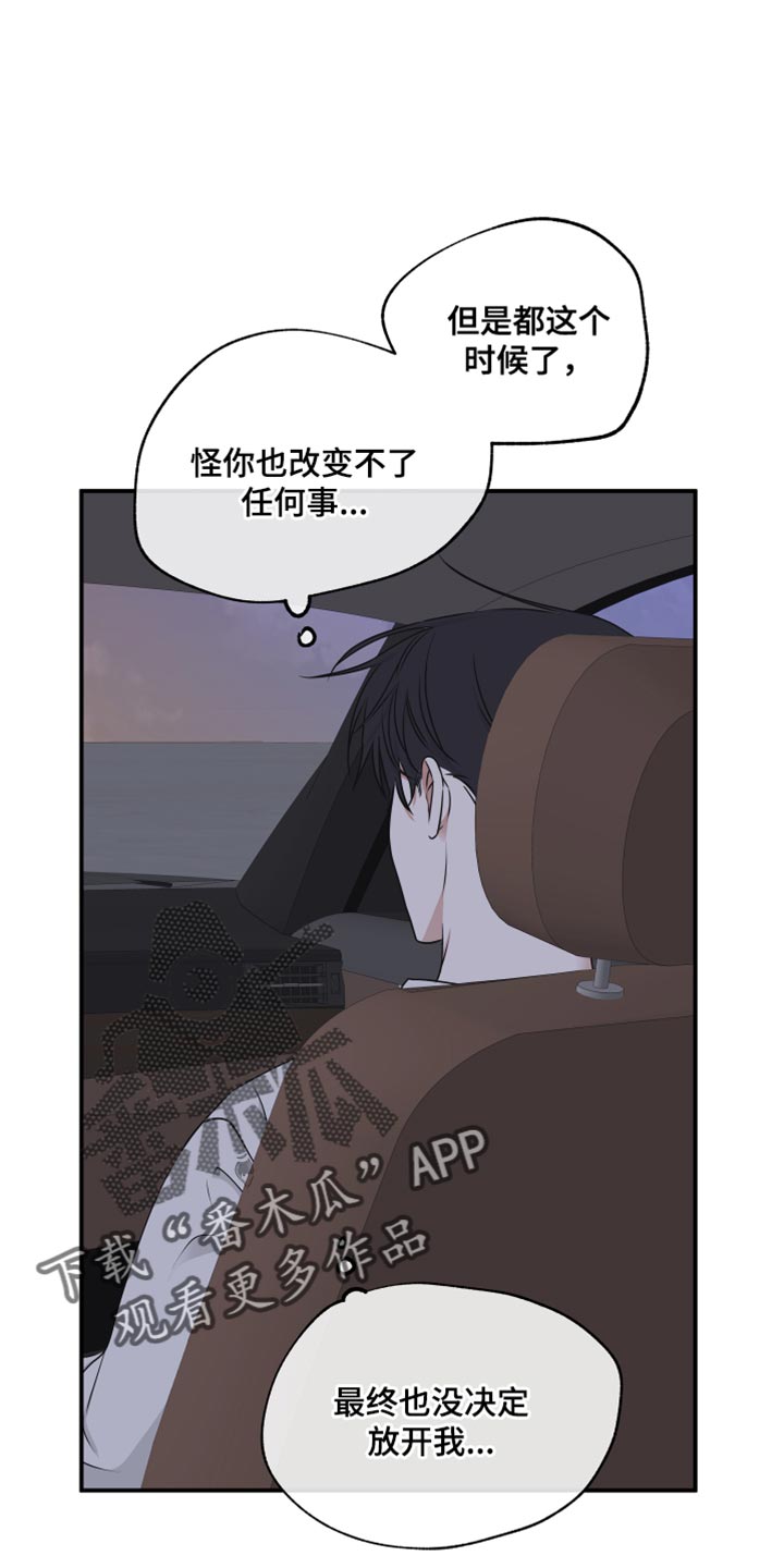 漫蛙漫画app官方下载漫画,第124章：【第二季完结】我不会让你们再分开2图