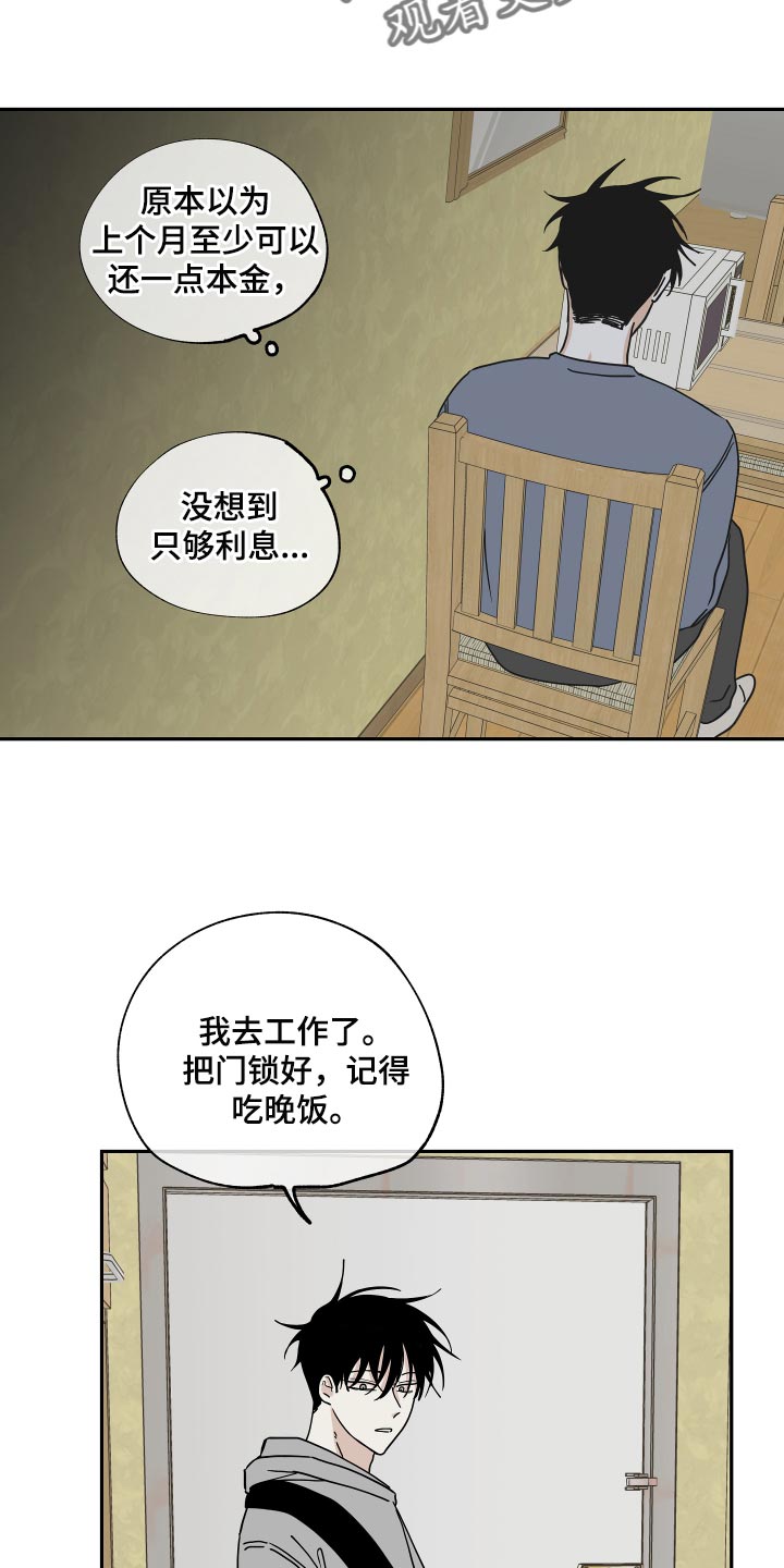 海之边境在哪能看漫画,第34章：你的方式是对的2图