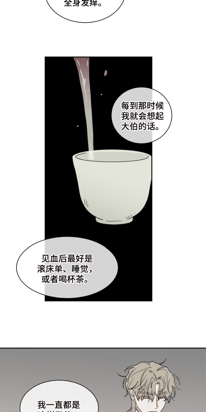 海之边境画涯漫画,第31章：驯化1图