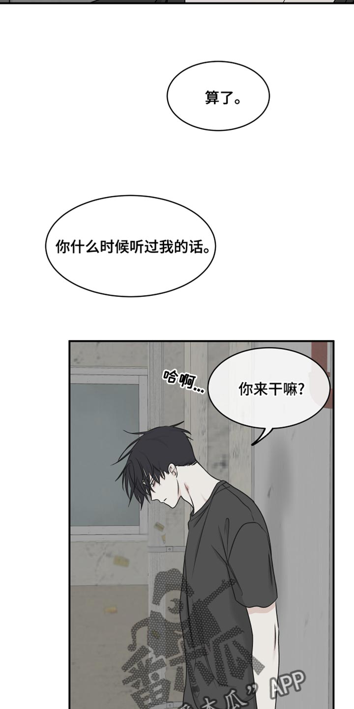 海之边境全集漫画,第120章：【第二季】有什么重要的！1图