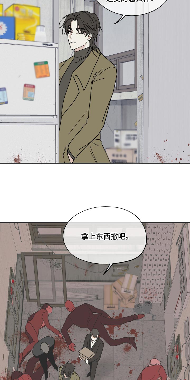 海之边境免费漫画漫画,第36章：捅了马蜂窝2图