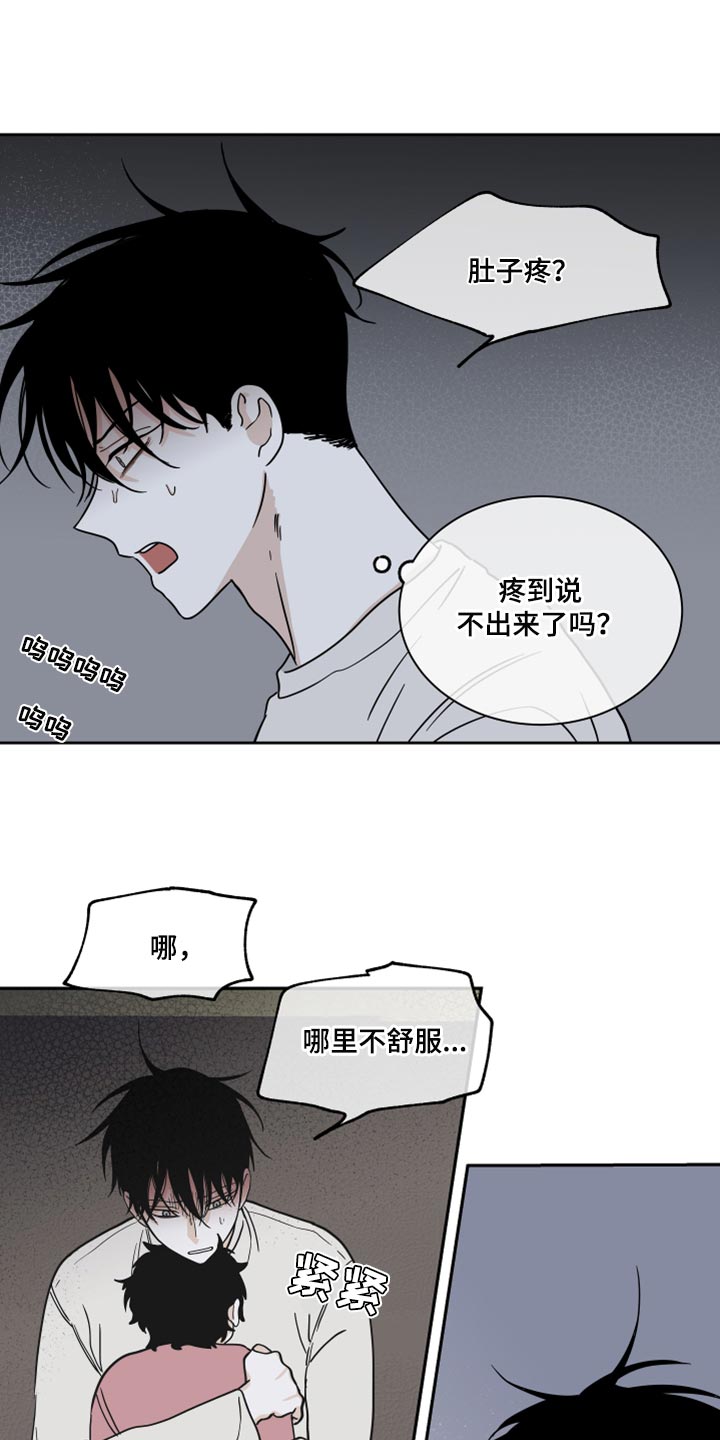 海之边境免费阅读在线观看漫画,第37章：掉牙2图