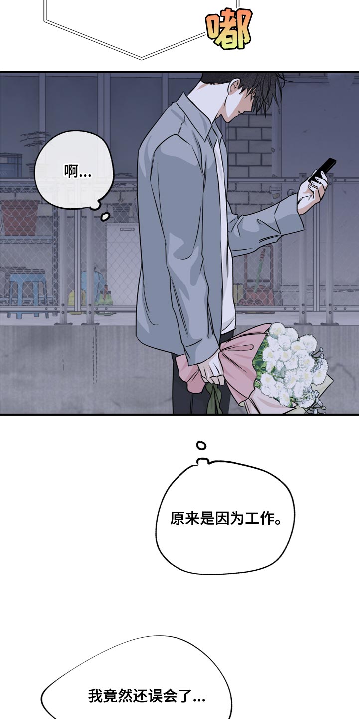 海之边境漫画未删减在线阅读木瓜漫画,第76章：【第二季】愤怒1图