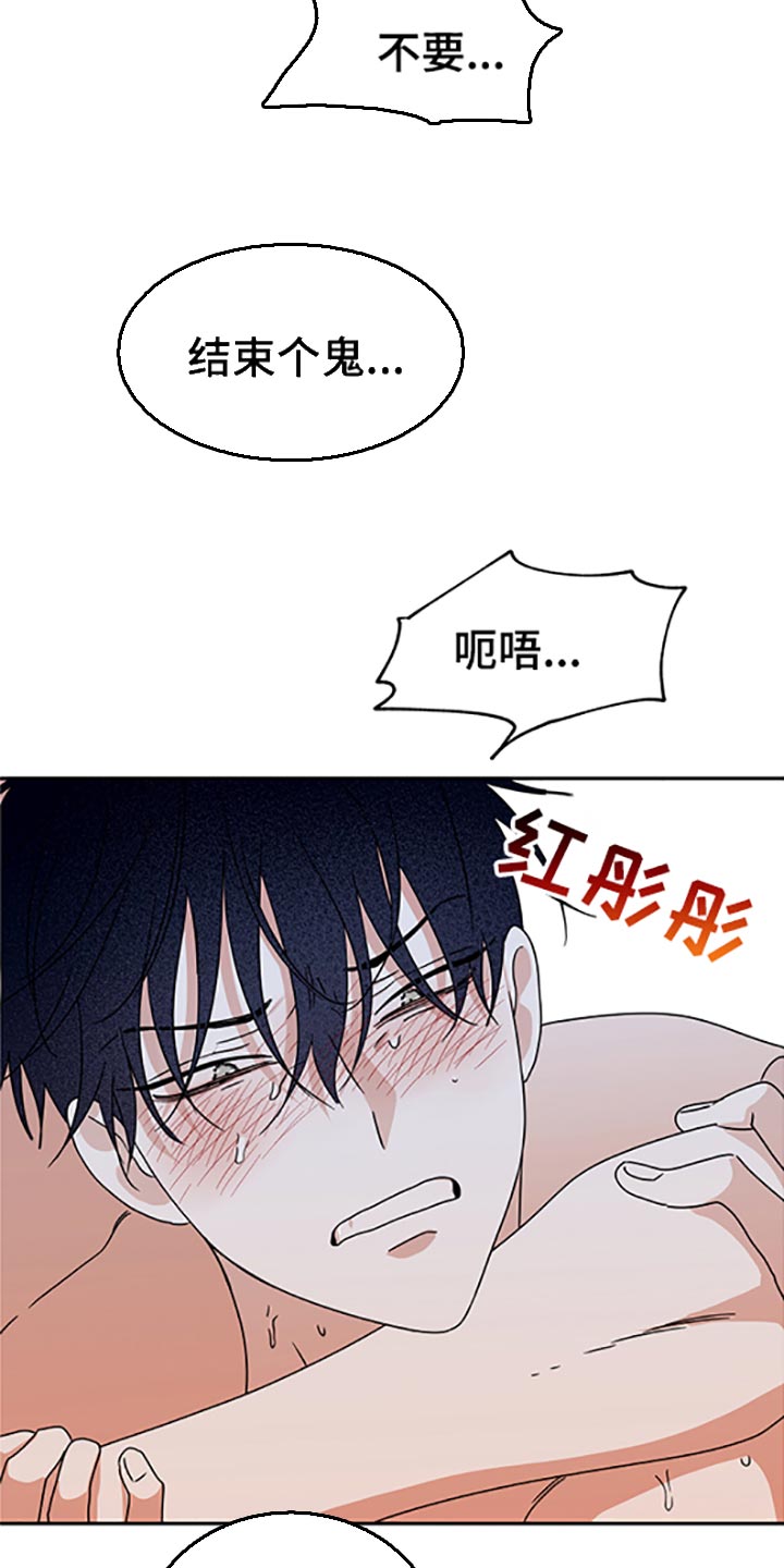 海之边境漫画完整版漫画,第57章：不理解1图