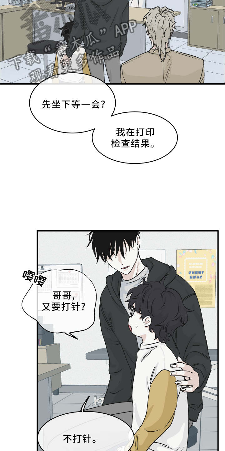 海之边境漫画免费阅读漫画,第62章：【第二季】解释2图