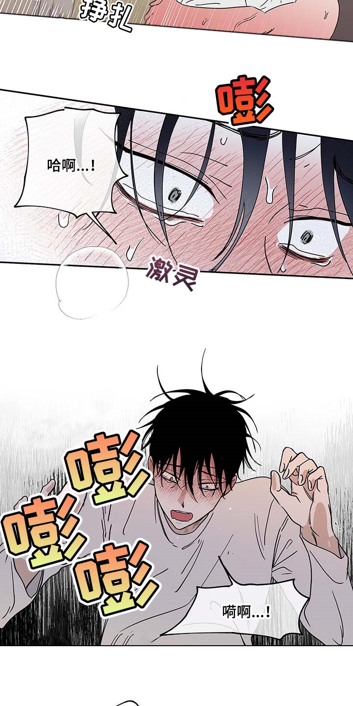 海之边境漫画第三季免费观看全部漫画,第24章：等什么等2图