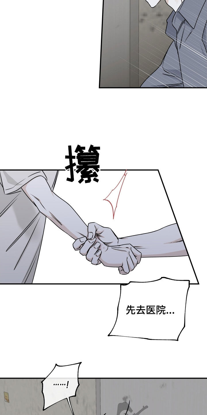 海之边境漫画免费下拉式完整版漫画,第116章：【第二季】求放过2图