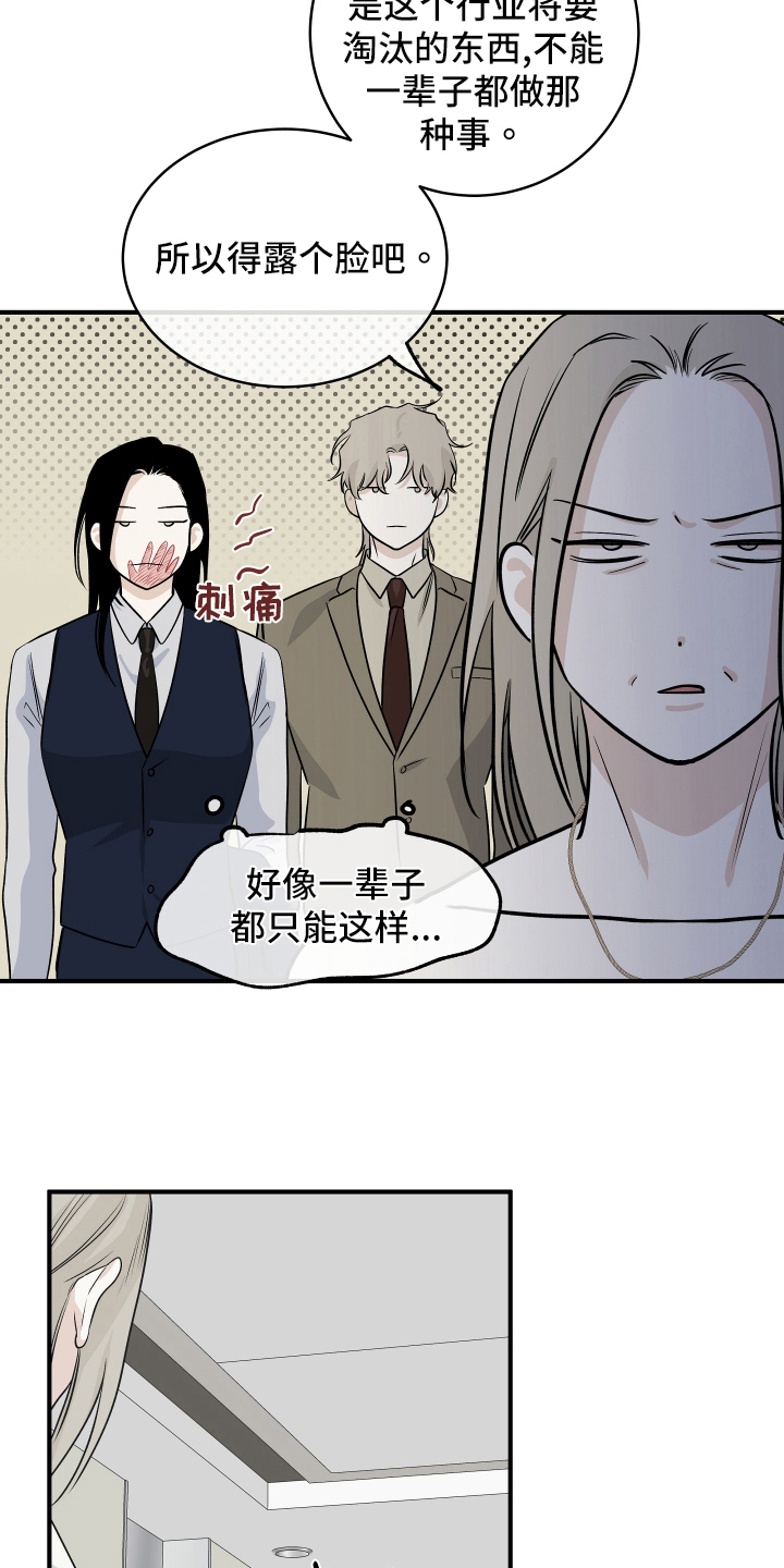 海之边境漫画未删减版免费观看漫画,第81章：【第二季】招标会议2图