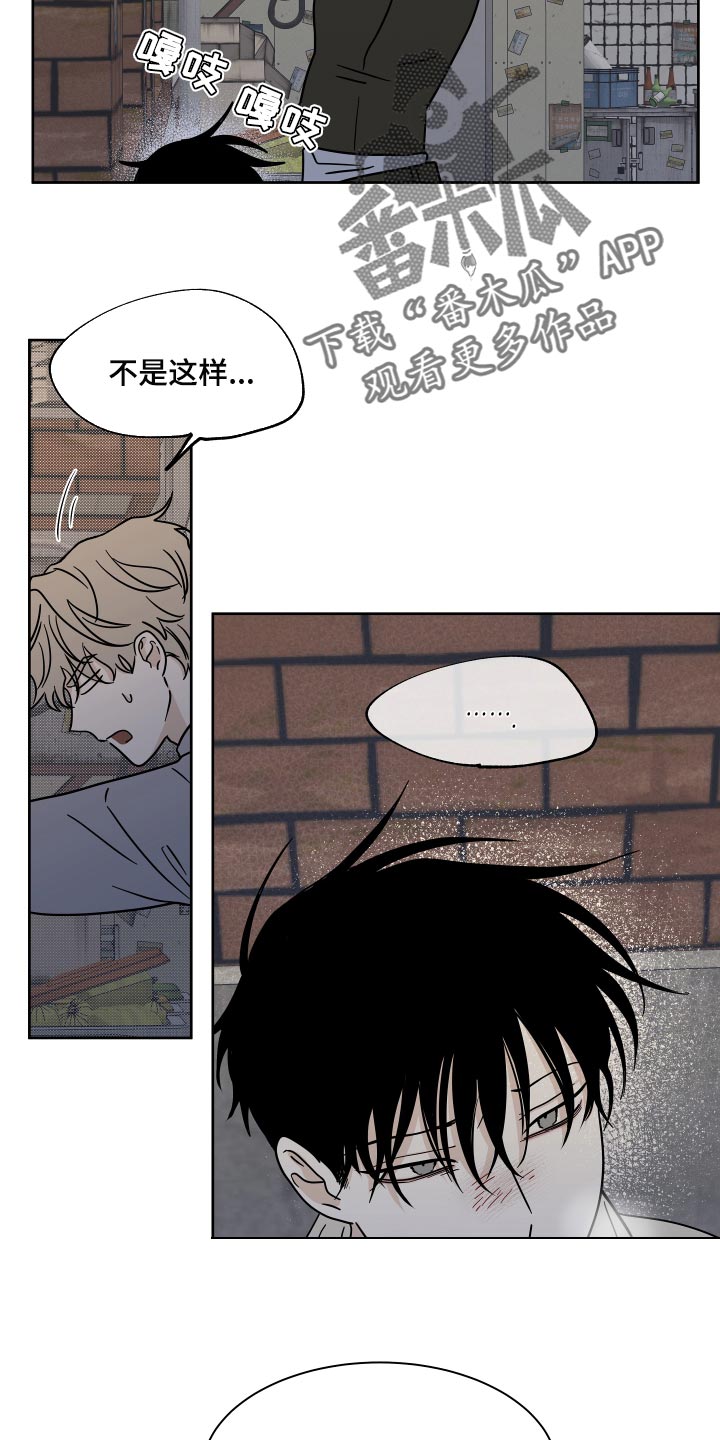 海之边境多久更新一次漫画,第42章：真乖2图