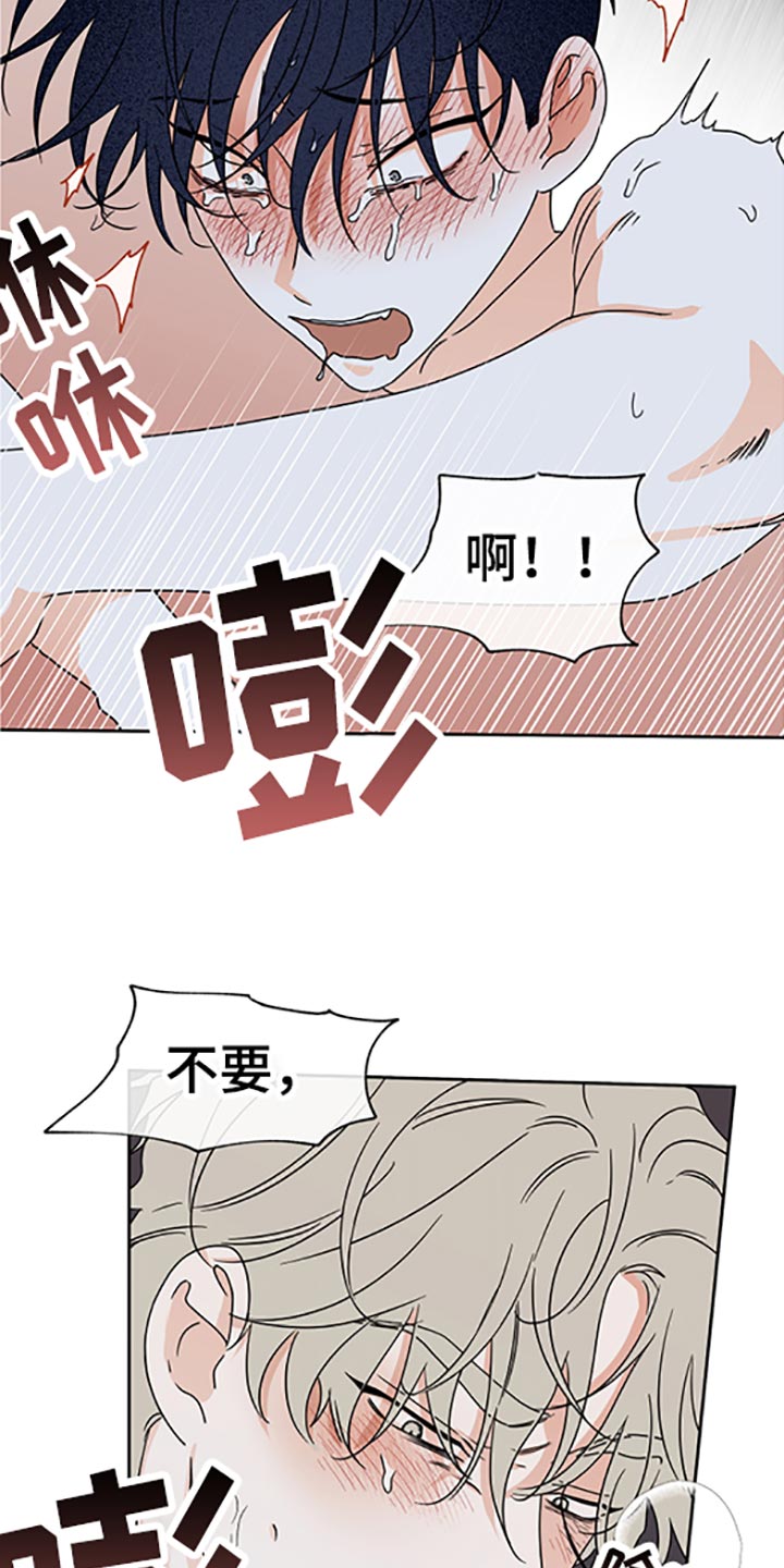 海之边境漫画未删减在线阅读漫画,第56章：喂水2图