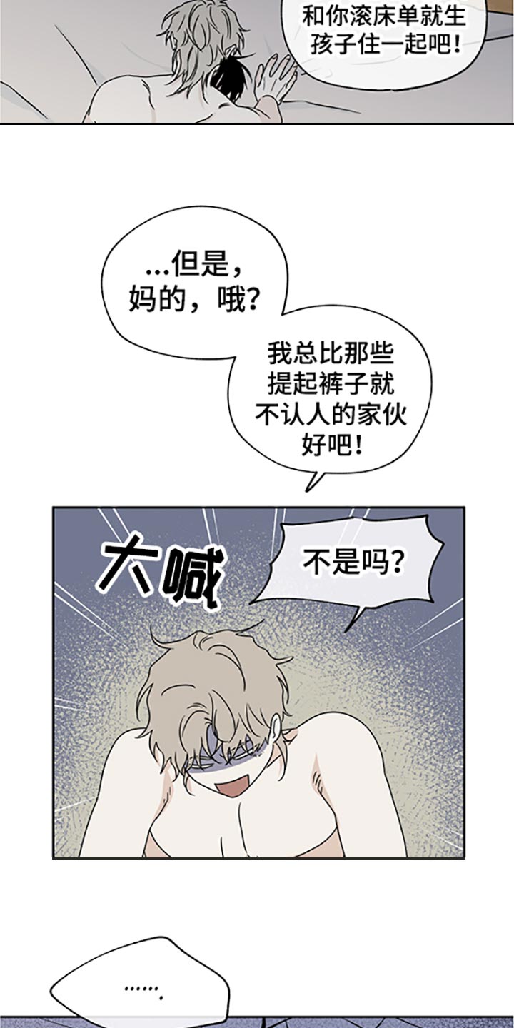 海之边境漫画第三季漫画,第55章：隐隐约约的哭着2图