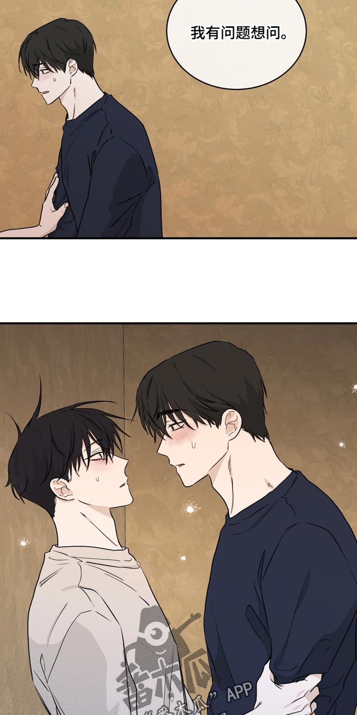 海之边境漫画未删减在线阅读第三季163全文漫画,第90章：【第二季】你们在干嘛？1图