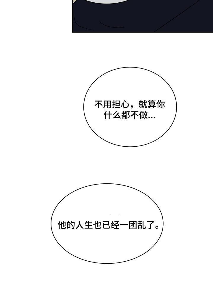 海之边境漫画未删减在线阅读第三季163全文漫画,第33章：他现在是我的商品2图