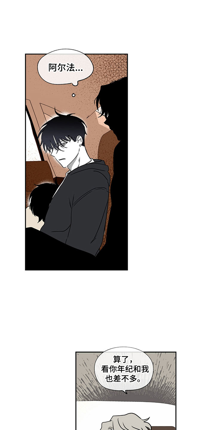 海之边境漫画未删减在线阅读第三季163全文漫画,第2章：追债人2图