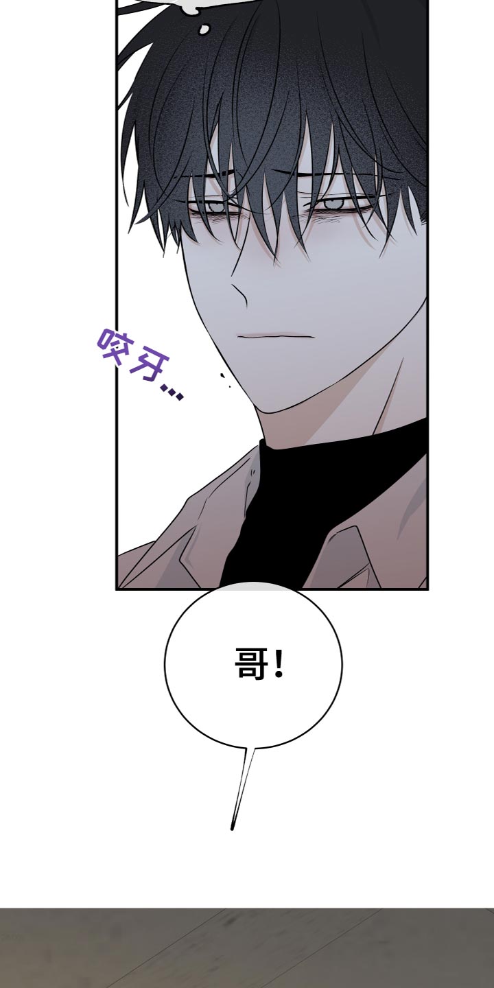 海之边境漫画无删减免费观看漫画,第97章：【第二季】食之无味弃之可惜2图