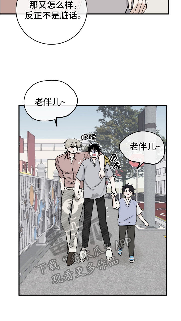 海之边境漫画未删减在线阅读第三季163全文漫画,第72章：【第二季】接孩子1图