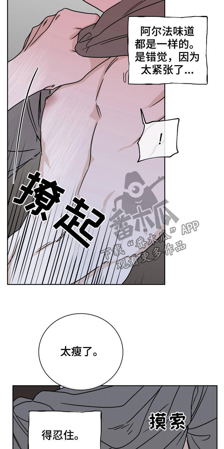 海之边境漫画未删减在线阅读第三季163全文漫画,第47章：好害怕1图