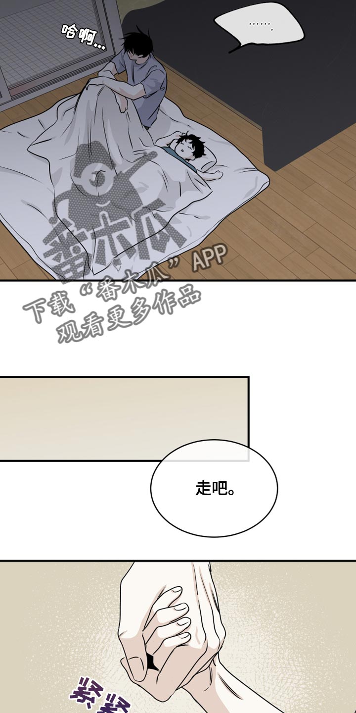 海之边境水边之夜漫画,第80章：【第二季】慈悲1图