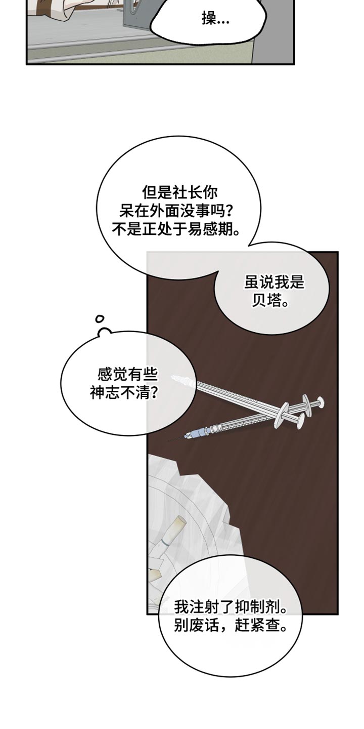 海之边境漫画未删减在线阅读第三季163全文漫画,第119章：【第二季】三个办法1图