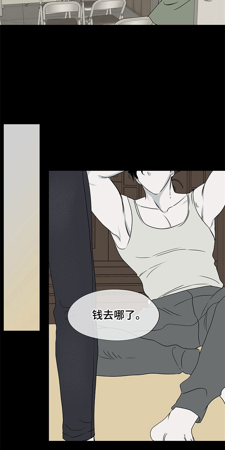 海之边境漫画下拉式免费看漫画,第6章：人渣爸爸1图