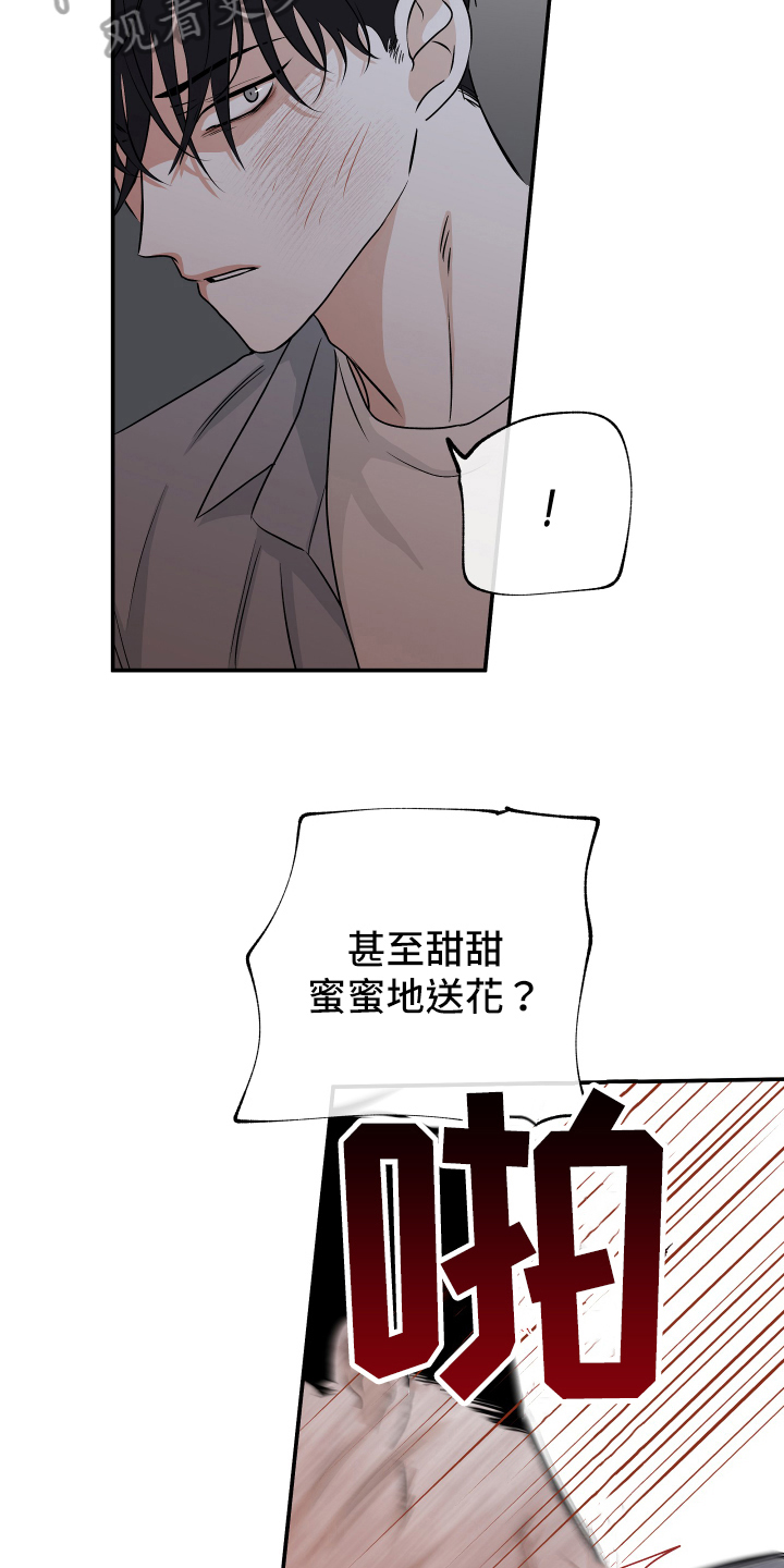 海之边境完结了没漫画,第74章：【第二季】找上门1图