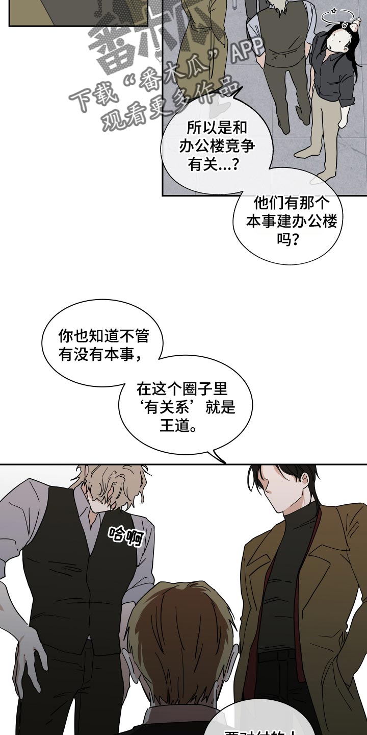 海之边境第一季免费阅读在线观看完整版漫画,第35章：交往对象2图