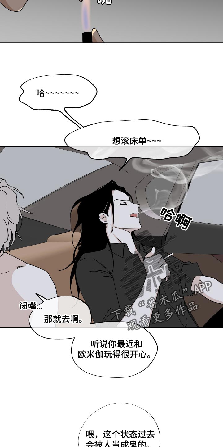 海之边境漫画第三季什么时候出的漫画,第29章：随便1图