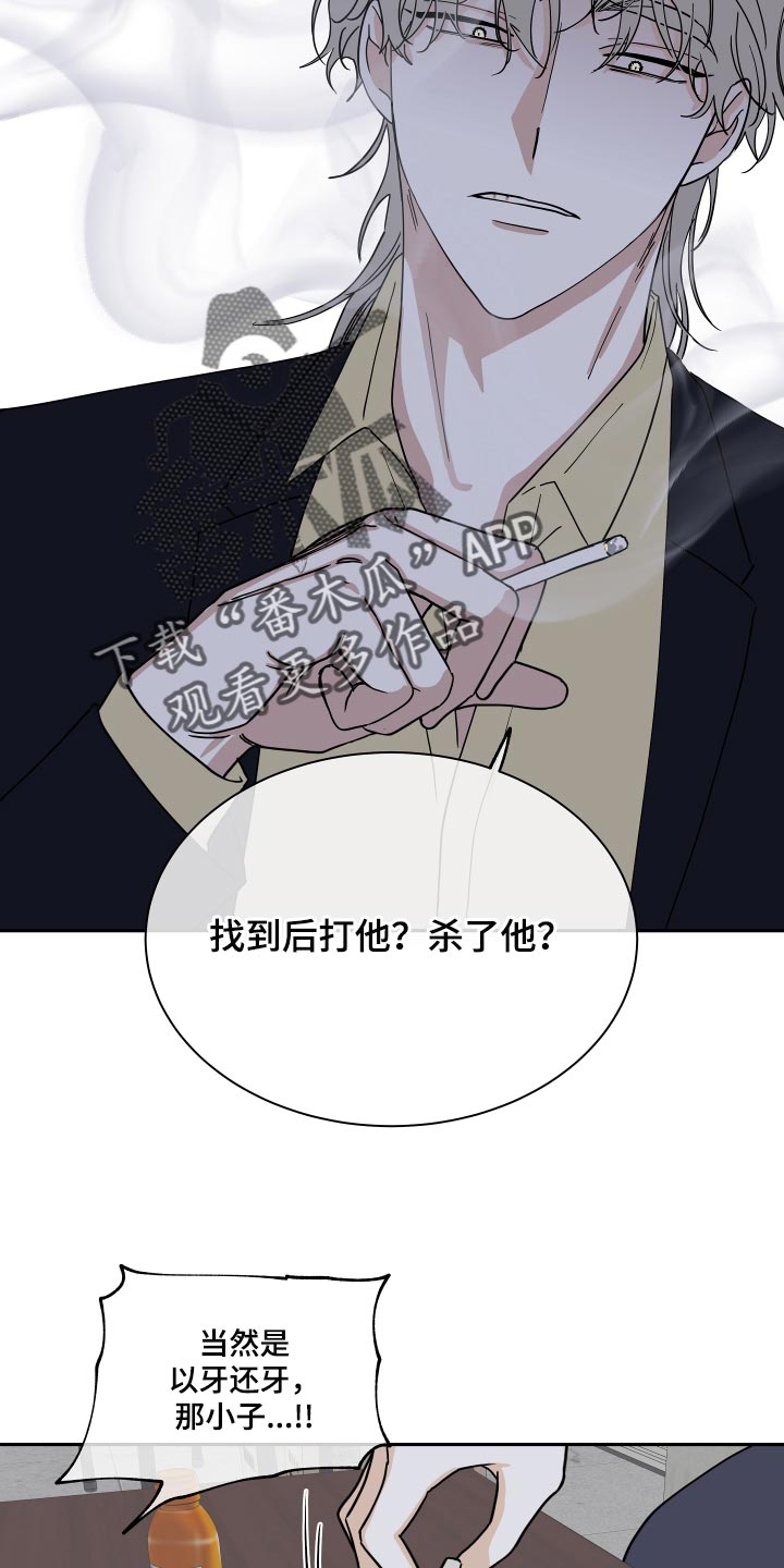 海之边境免费阅读漫画,第33章：他现在是我的商品1图