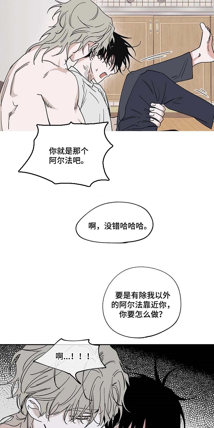 海之边境漫画未删减漫画,第20章：悲惨2图