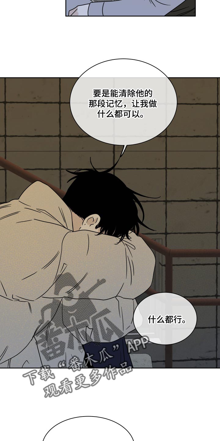 海之边境漫画未删减在线阅读第三季163全文漫画,第40章：安心2图