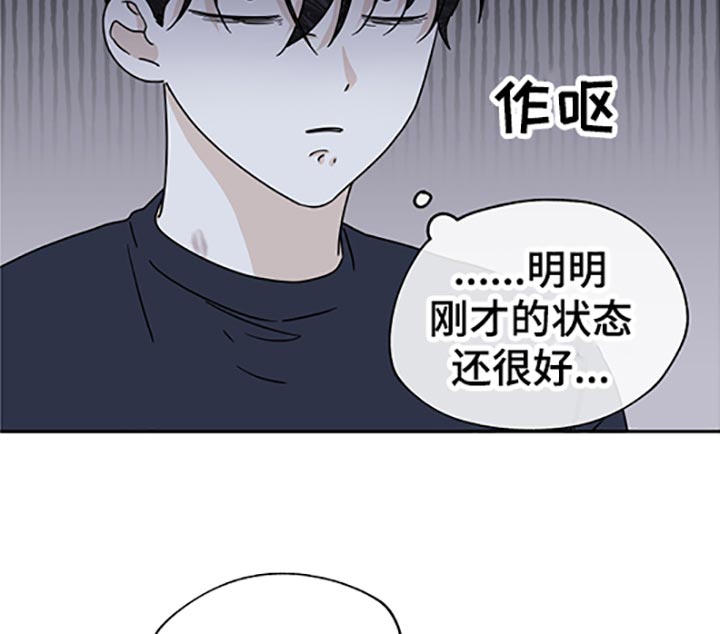 海之边境人物关系漫画,第58章：被抓住的鱼（第一季完结）1图