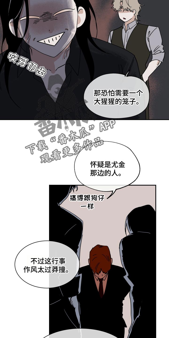 海之边境漫画完整版免费阅读看漫画,第35章：交往对象1图