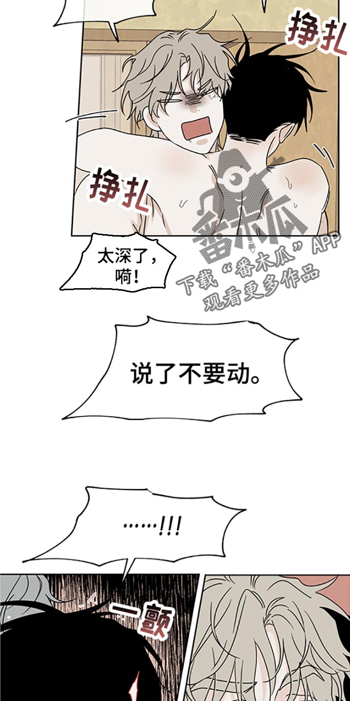 海之边境漫画,第56章：喂水2图