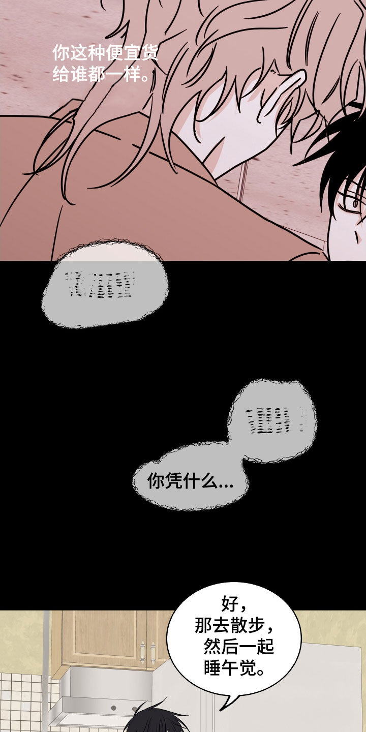 海之边境漫画未删减在线阅读奇漫屋漫画,第117章：【第二季】带孩子2图