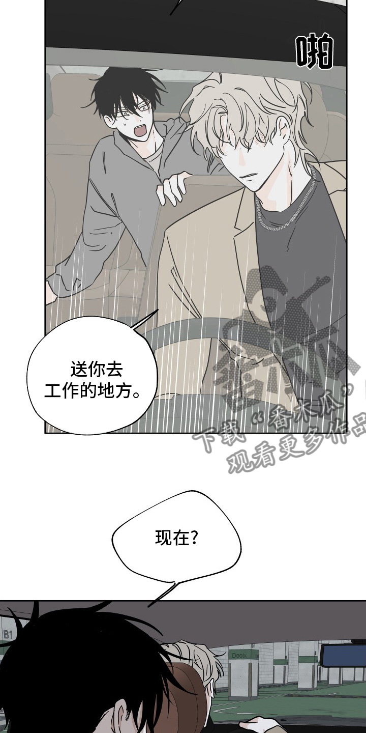 海之边境图片漫画,第46章：反正都要去1图