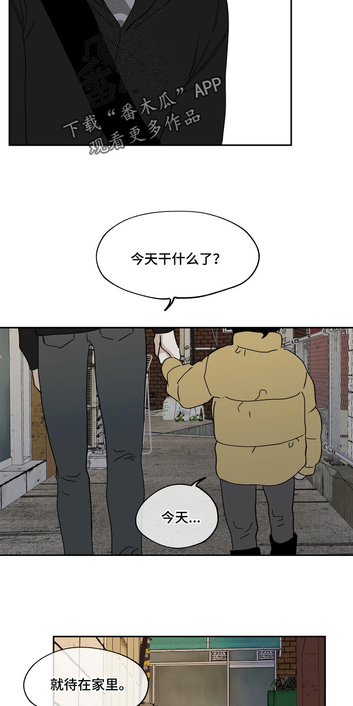 海之边境漫画免费下拉式画涯番木瓜漫画,第29章：随便1图