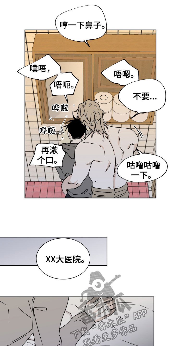 海之边境漫画下拉式免费在线观看漫画,第50章：催吐2图