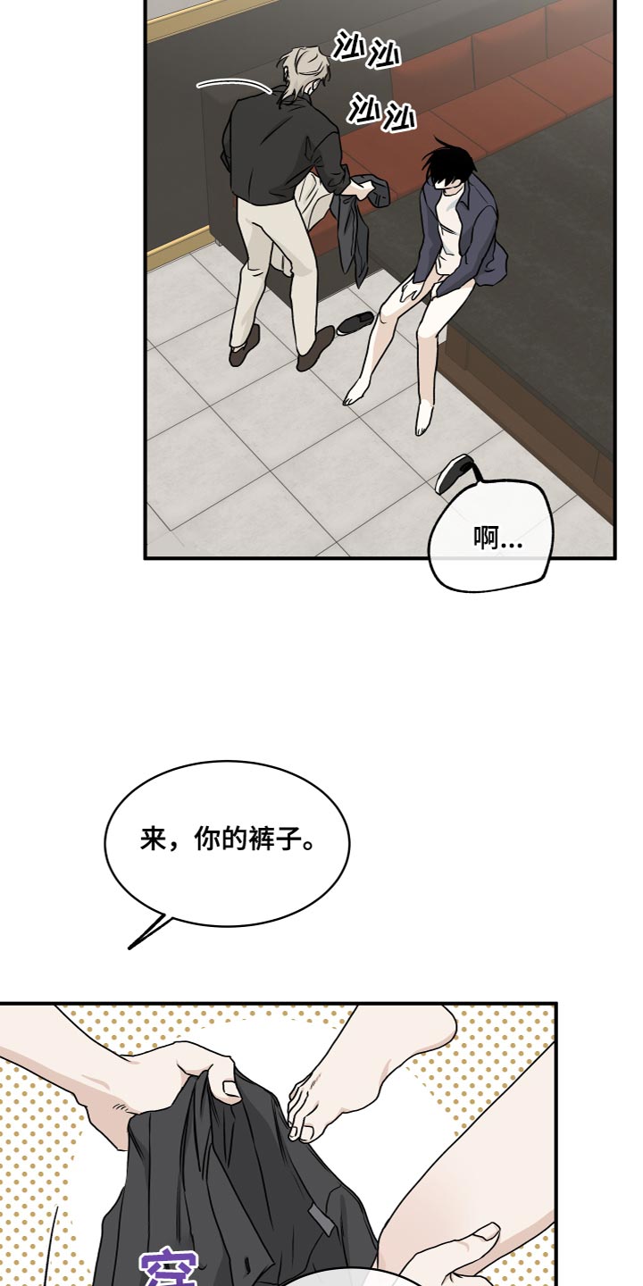 海之边境漫画未增删免费阅读包子漫画漫画,第89章：【第二季】我真的会对你发火2图